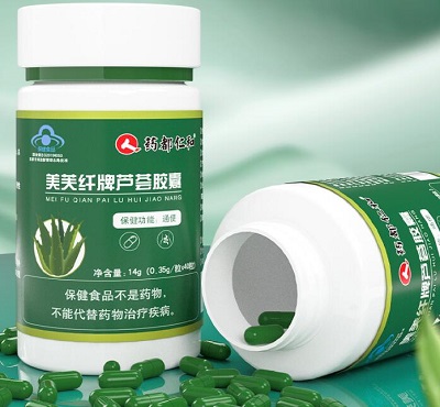  美芙纤牌芦荟胶囊